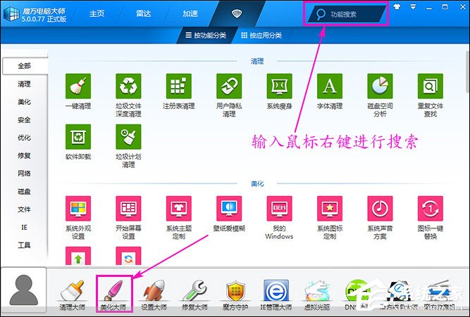 如何清除鼠標右鍵多余項？Win7系統(tǒng)刪除右鍵多余菜單的方法