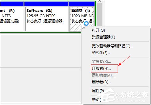 Win10怎樣擴大C盤空間？C盤空間小如何擴大？