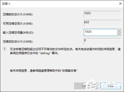 Win10怎樣擴大C盤空間？C盤空間小如何擴大？