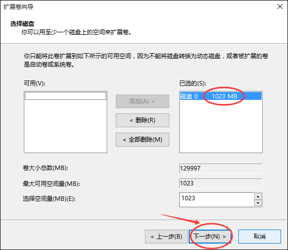 Win10怎樣擴大C盤空間？C盤空間小如何擴大？