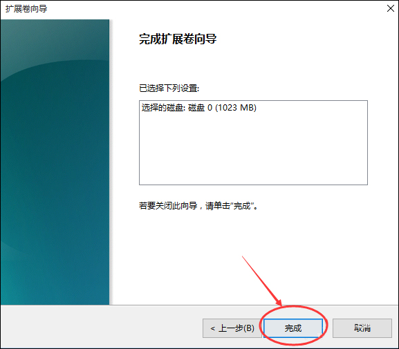 Win10怎樣擴大C盤空間？C盤空間小如何擴大？
