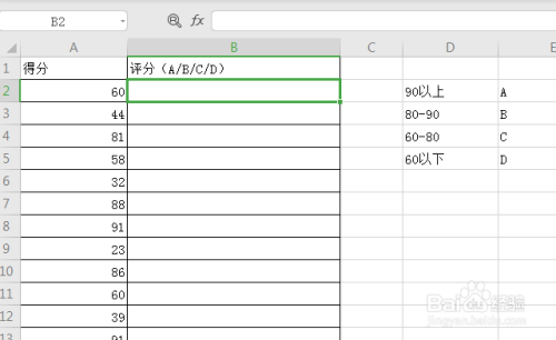 用excel完成分數ABCD評價方法分享