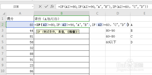 用excel完成分數ABCD評價方法分享