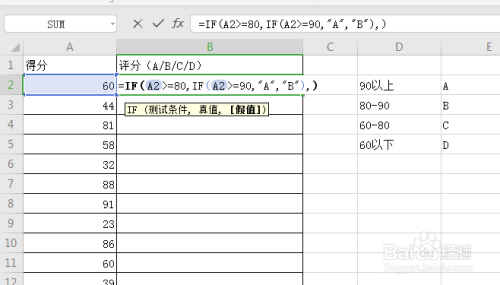 用excel完成分數ABCD評價方法分享