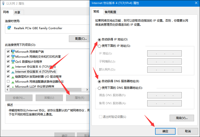 Win10無線網絡連接后上不了網怎么辦？