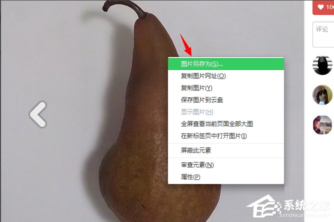 Win7系統instagram怎么保存圖片？