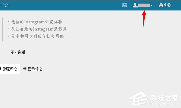 Win7系統instagram怎么保存圖片？