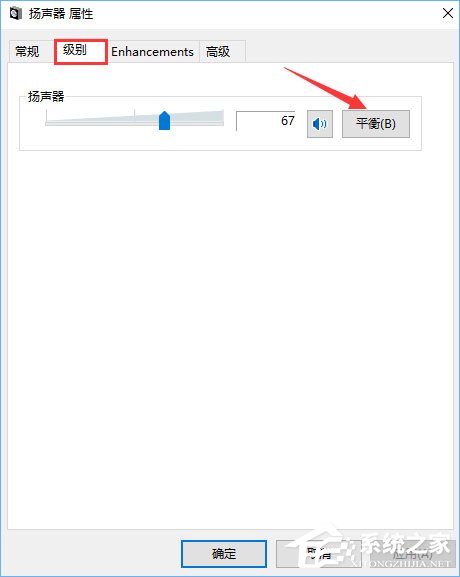 Win10電腦使用耳機聽歌只有伴奏沒有人聲怎么辦？