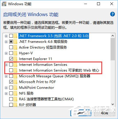 inetpub是什么文件夾？Win10怎么刪除c盤下的inetpub文件夾？