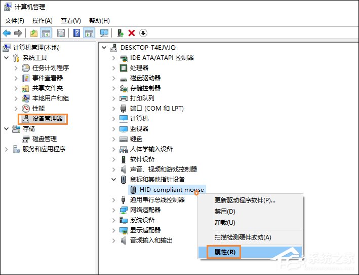 Win10電腦休眠后鼠標(biāo)失靈怎么辦？休眠后鼠標(biāo)不能用如何修復(fù)？
