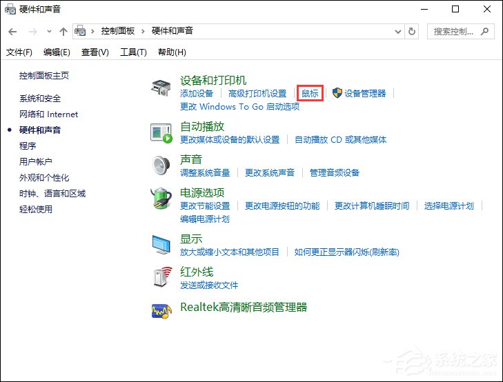 鼠標左右鍵互換怎么設置？Win10鼠標左右鍵互換方法