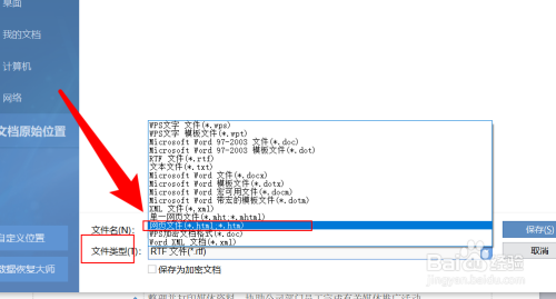 word轉excel保持排版格式一致方法介紹