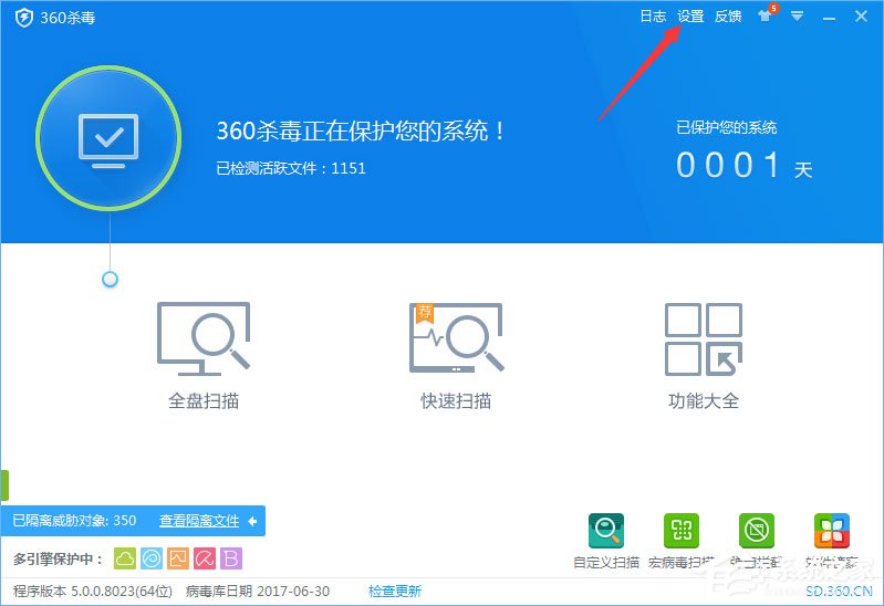 Win10如何將“360殺毒”添加到右鍵菜單？