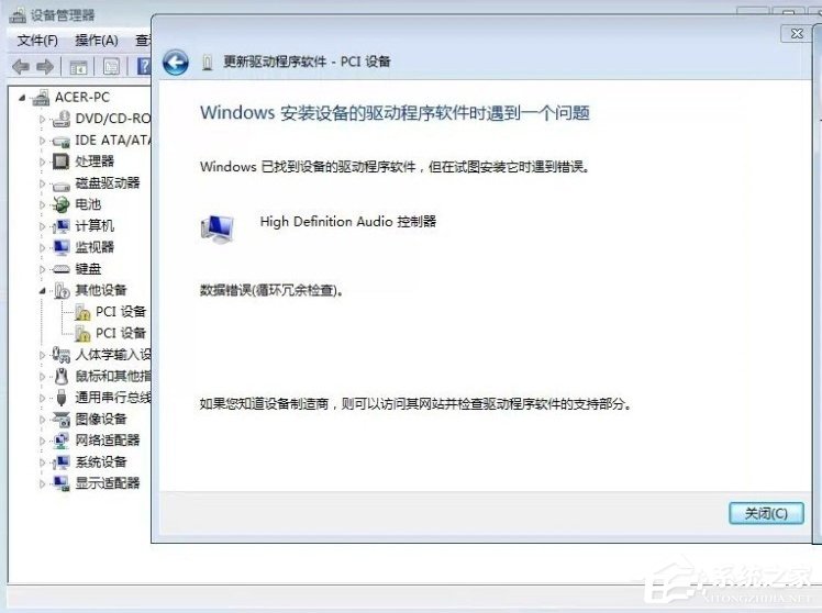 Win7提示數據錯誤 循環冗余檢查怎么辦？