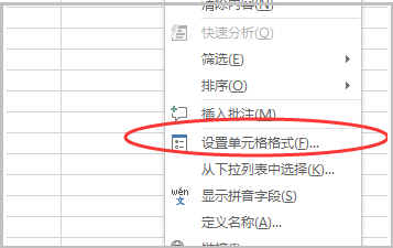 EXCEL單元格出現井號解決方法分享