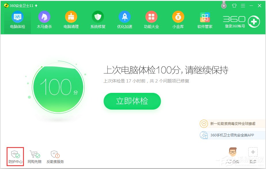Win7下wifi共享精靈用不了怎么辦？