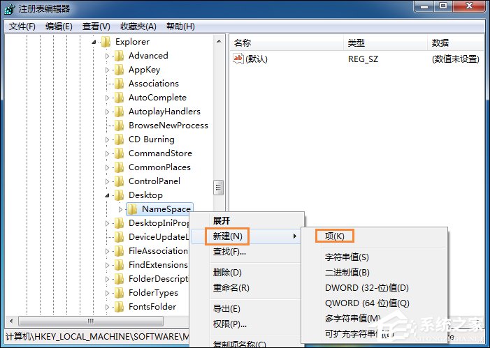 Win7回收站清空文件之后怎么找回來？