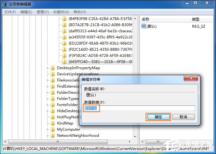 Win7回收站清空文件之后怎么找回來？