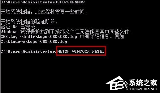 Win7英雄聯(lián)盟登陸服務(wù)器未響應(yīng)的解決方法
