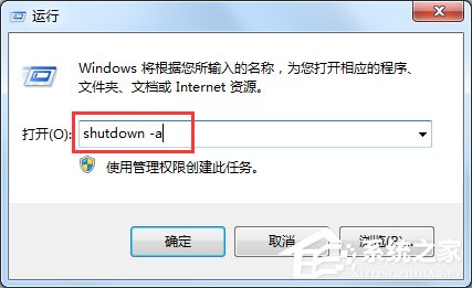 Windows7電腦怎么設置自動關機？