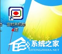 Windows7電腦怎么設置自動關機？