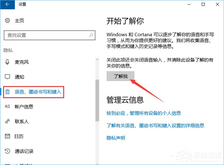 Windows10微軟拼音輸入法無法啟用動態詞頻調整怎么辦？