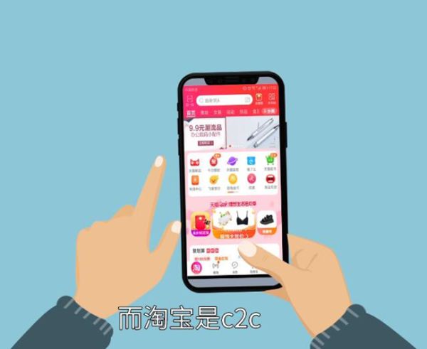 天貓和淘寶的區(qū)別