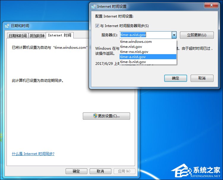 Win7電腦時間同步出錯是怎么回事？系統(tǒng)時間同步失敗如何解決？