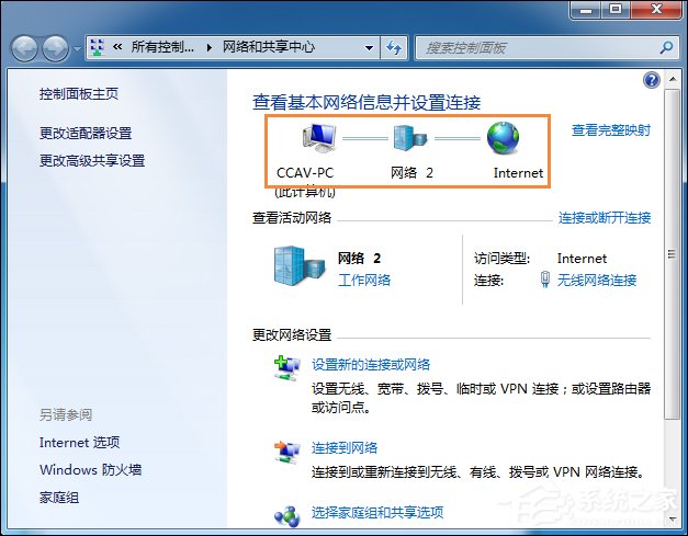 Win7電腦時間同步出錯是怎么回事？系統(tǒng)時間同步失敗如何解決？