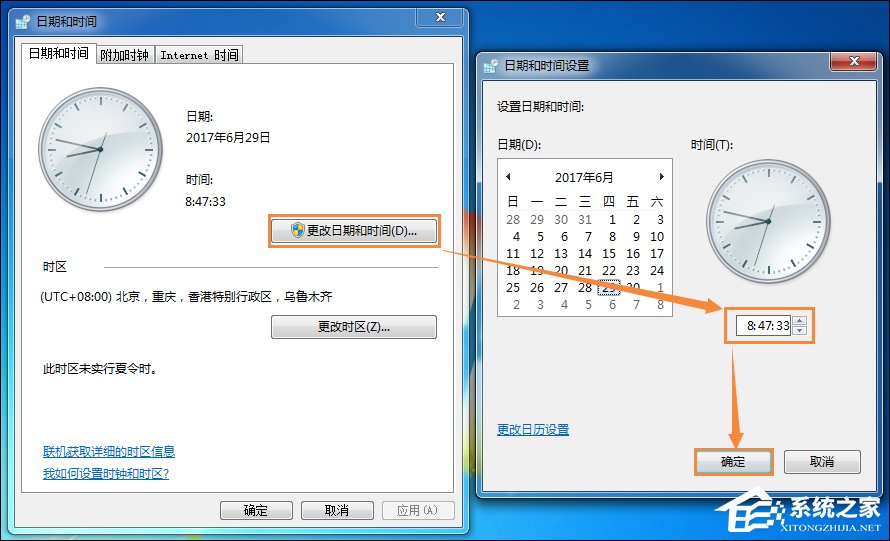 Win7電腦時間同步出錯是怎么回事？系統(tǒng)時間同步失敗如何解決？