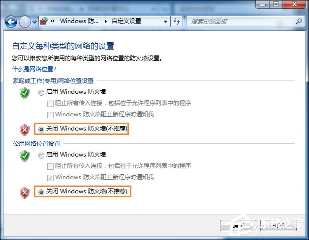 Win7電腦時間同步出錯是怎么回事？系統(tǒng)時間同步失敗如何解決？