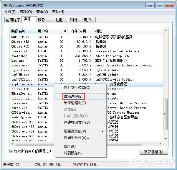 Win7任務欄崩潰不見了怎么找回？Win7任務欄消失的還原方法