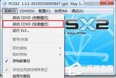 Windows7下PCSX2設置教程