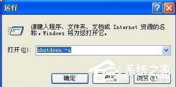 WinXP電腦怎么設(shè)置自動(dòng)關(guān)機(jī)？