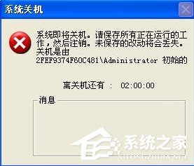 WinXP電腦怎么設(shè)置自動(dòng)關(guān)機(jī)？