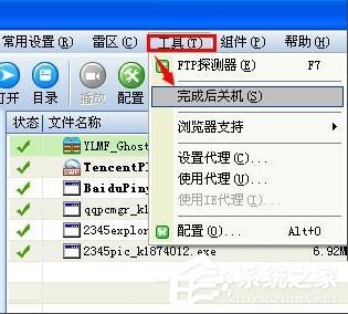 WinXP電腦怎么設(shè)置自動(dòng)關(guān)機(jī)？