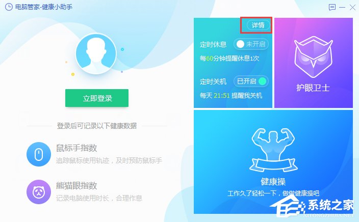 WinXP電腦怎么設(shè)置自動(dòng)關(guān)機(jī)？