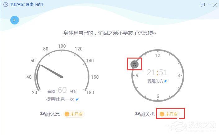 WinXP電腦怎么設(shè)置自動(dòng)關(guān)機(jī)？