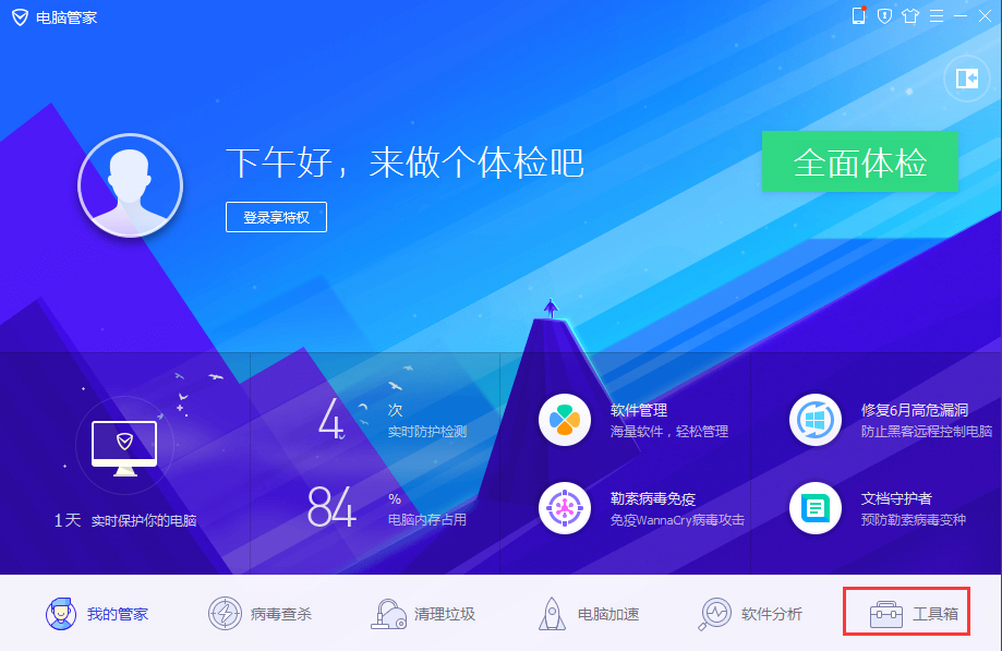 WinXP電腦怎么設(shè)置自動(dòng)關(guān)機(jī)？