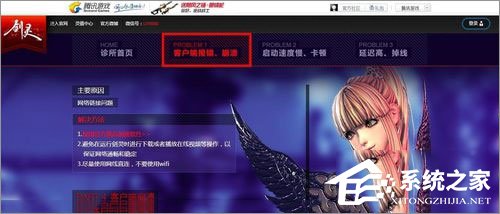 Win7打開(kāi)劍靈提示“丟失d3dx10_43.dll、MSVCRTD.dll文件”怎么辦？