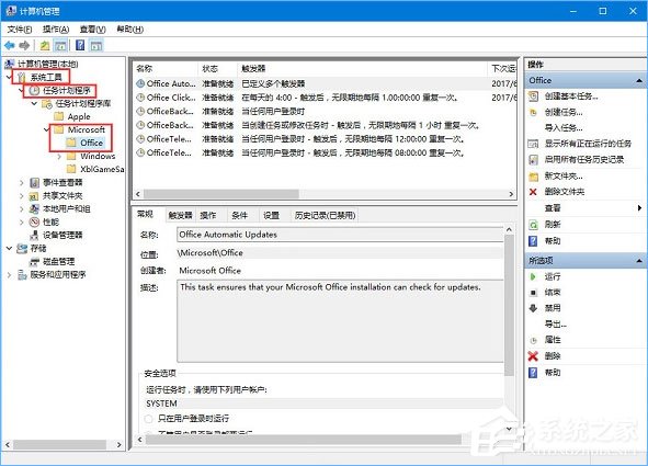 Win10總是出現“Officebackgroundtaskhandler.exe”彈窗怎么辦？