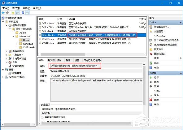 Win10總是出現“Officebackgroundtaskhandler.exe”彈窗怎么辦？