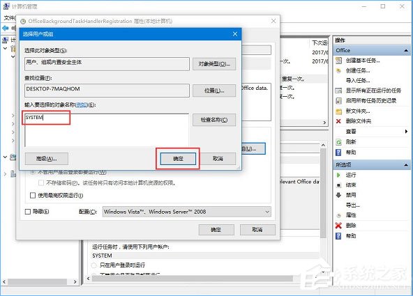 Win10總是出現“Officebackgroundtaskhandler.exe”彈窗怎么辦？