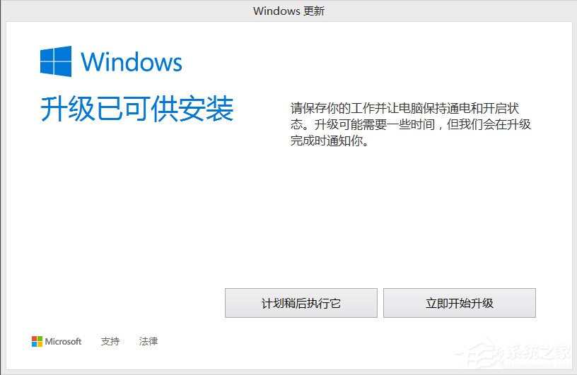 Win8如何升級Win10？win8升級win10方法教程