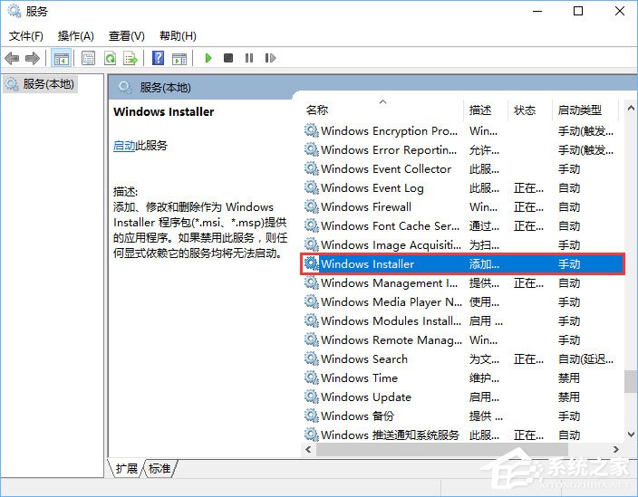 msiexec.exe是什么進(jìn)程？Win10關(guān)閉msiexec.exe進(jìn)程的操作方法