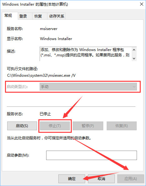 msiexec.exe是什么進(jìn)程？Win10關(guān)閉msiexec.exe進(jìn)程的操作方法