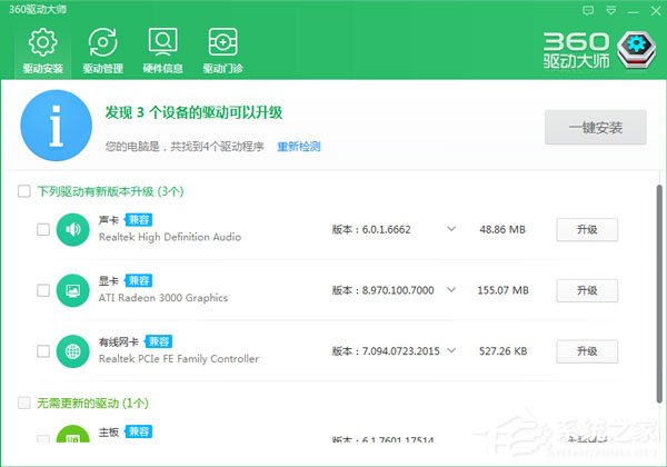 Win10開機提示“speech runtime executable已停止工作”如何修復？