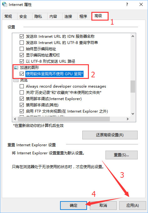 Win10系統(tǒng)下網(wǎng)頁(yè)文字重疊在一起怎么辦？