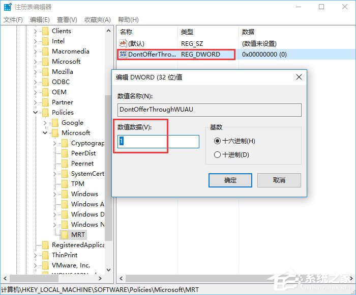 Win10下mrt.exe占用cpu高怎么辦？Win10關(guān)閉mrt.exe進(jìn)程的方法