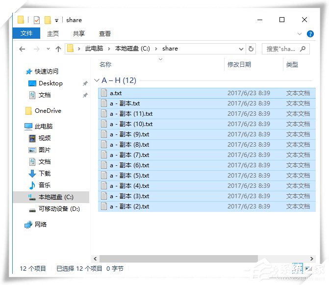 用什么快捷鍵可以多選文件？Win10系統中快速多選文件的方法